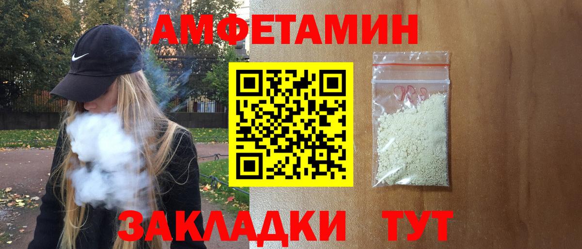 Amphetamine Premium Бутурлиновка