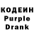 Кодеин напиток Lean (лин) YT. IZRAILOV