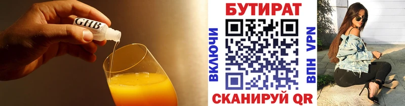 Бутират жидкий экстази  Бутурлиновка 
