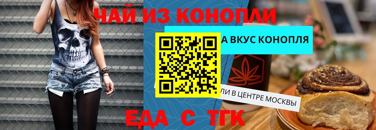 Бутурлиновка  Cannafood конопля  Вход с VPN 