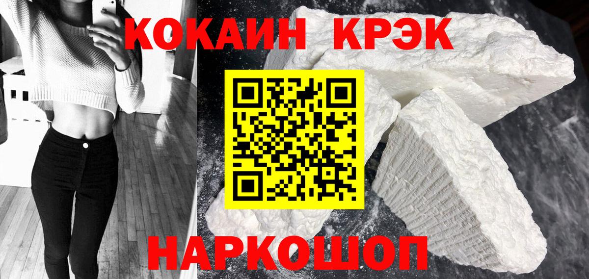COCAIN 99% Бутурлиновка