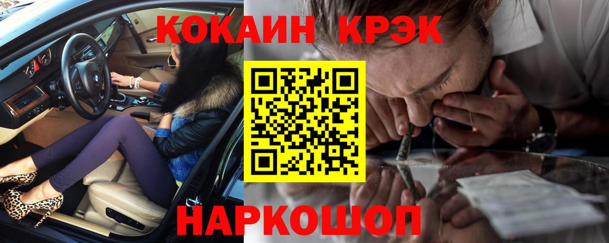 Cocaine Боливия  Вход с VPN  Бутурлиновка 
