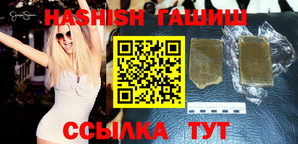 ГАШИШ 40% ТГК Бутурлиновка