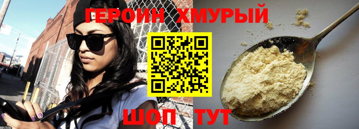 Бутурлиновка  Героин белый  Вход с VPN 