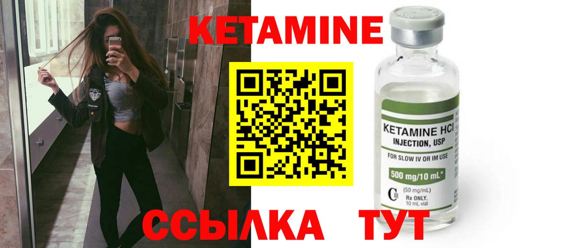 КЕТАМИН ketamine Бутурлиновка