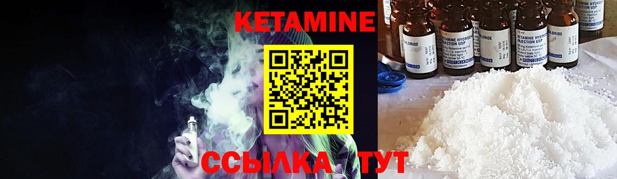 Кетамин ketamine  КЕТАМИН VHQ  Бутурлиновка  Вход с VPN 