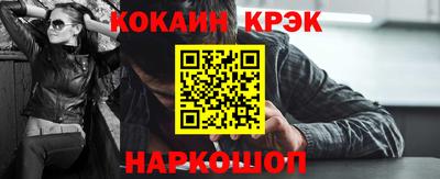 кокаин VHQ Обнинск