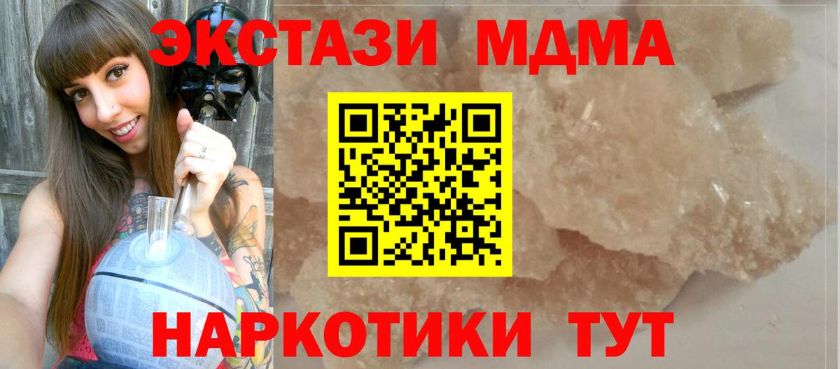 MDMA crystal  MDMA  Бутурлиновка  Вход с VPN  МДМА кристаллы 