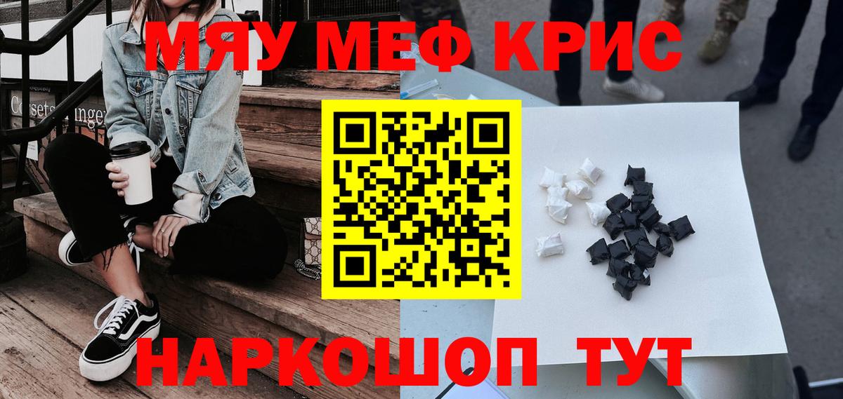 МЯУ-МЯУ mephedrone  Вход с VPN  Бутурлиновка 