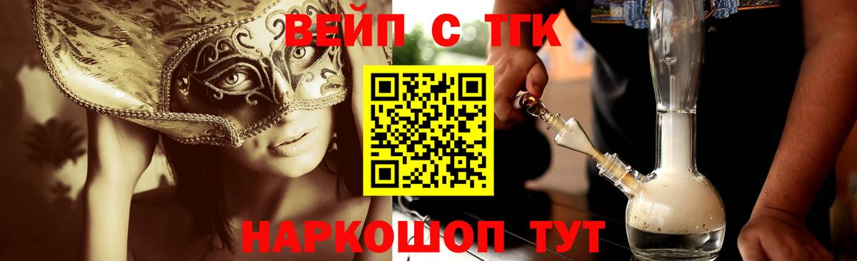 ТГК гашишное масло Бутурлиновка